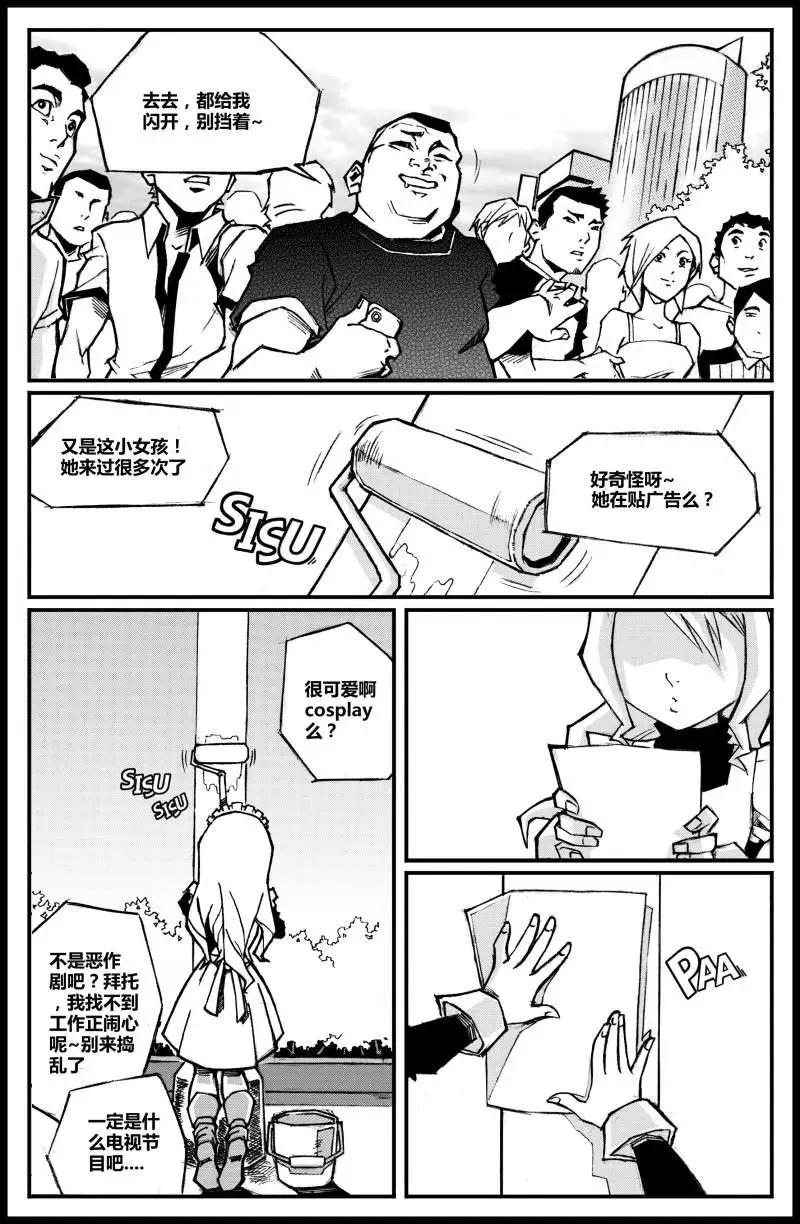《金无生》第01话 我，朱宁宁 第16页