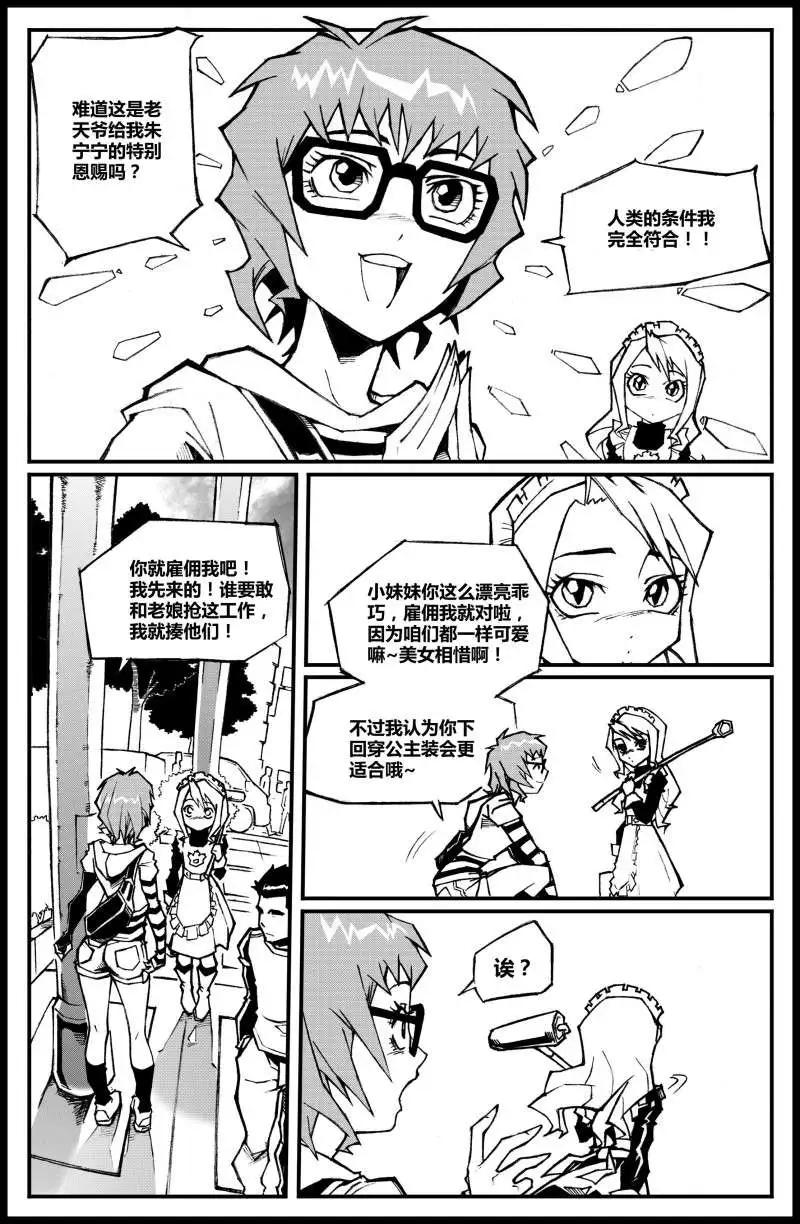 《金无生》第01话 我，朱宁宁 第24页
