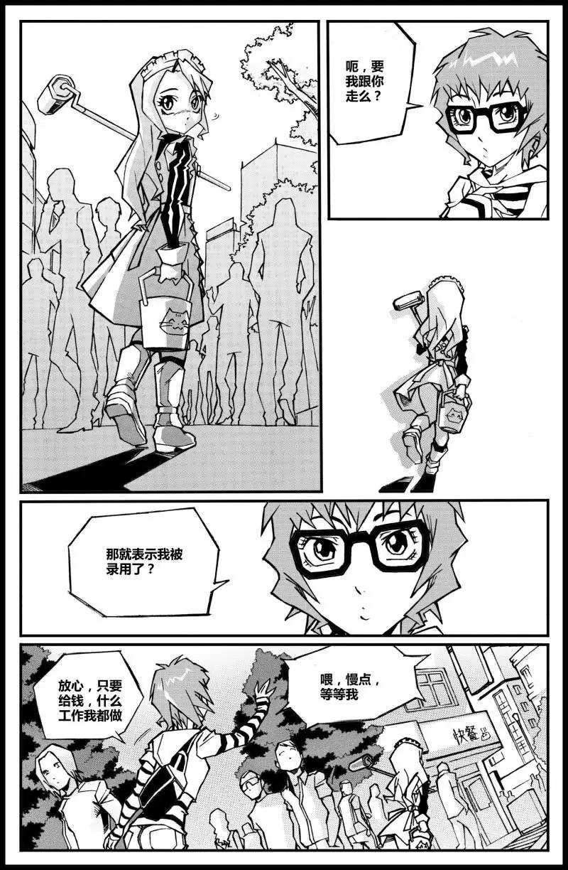 《金无生》第01话 我，朱宁宁 第25页