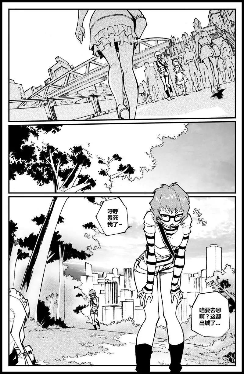 《金无生》第01话 我，朱宁宁 第26页