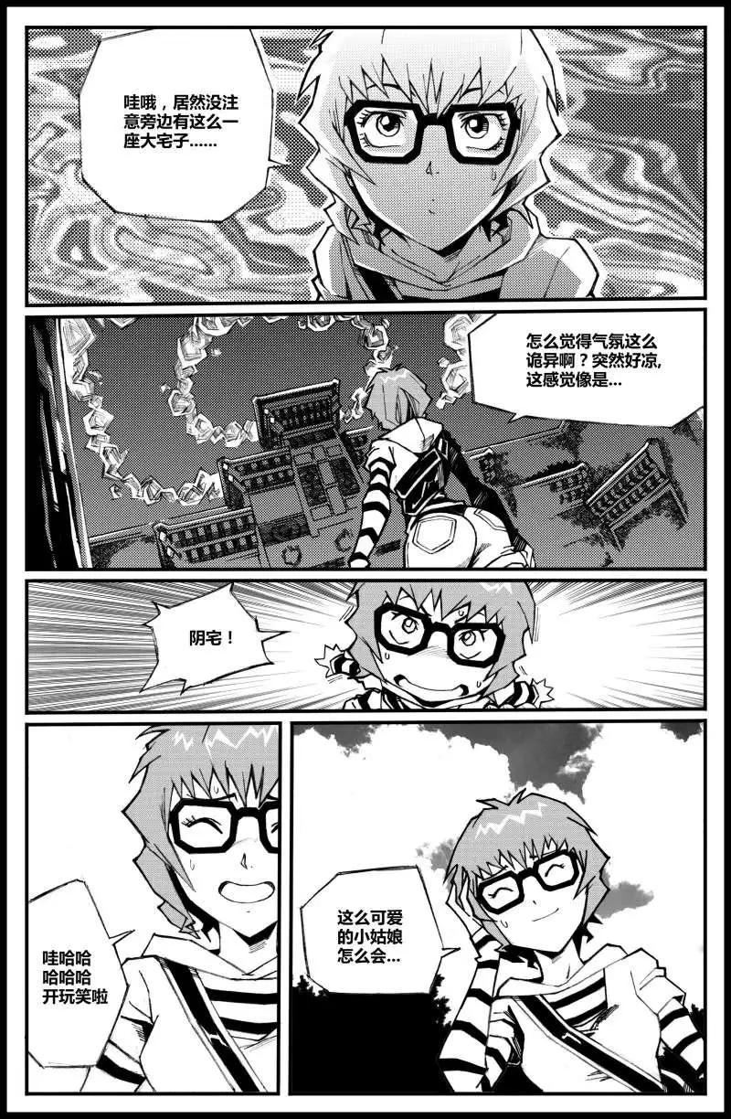 《金无生》第01话 我，朱宁宁 第29页