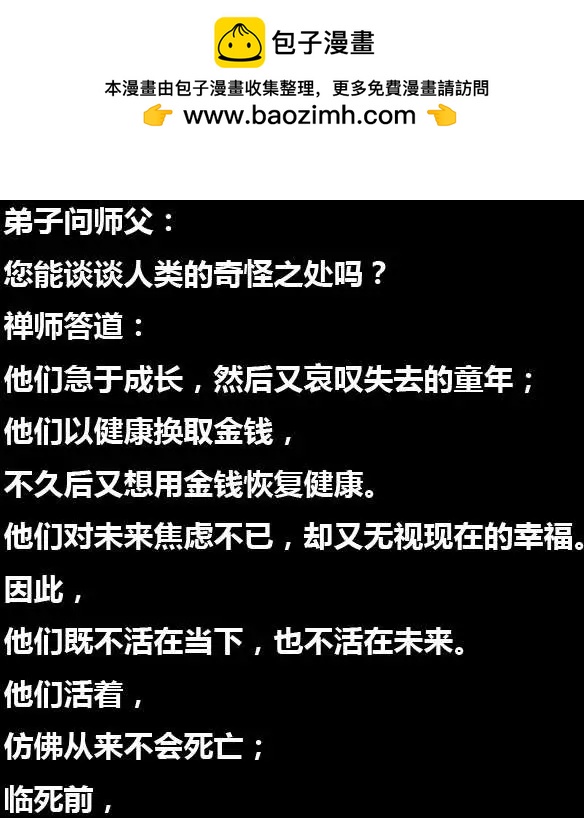 《金无生》第01话 我，朱宁宁 第2页