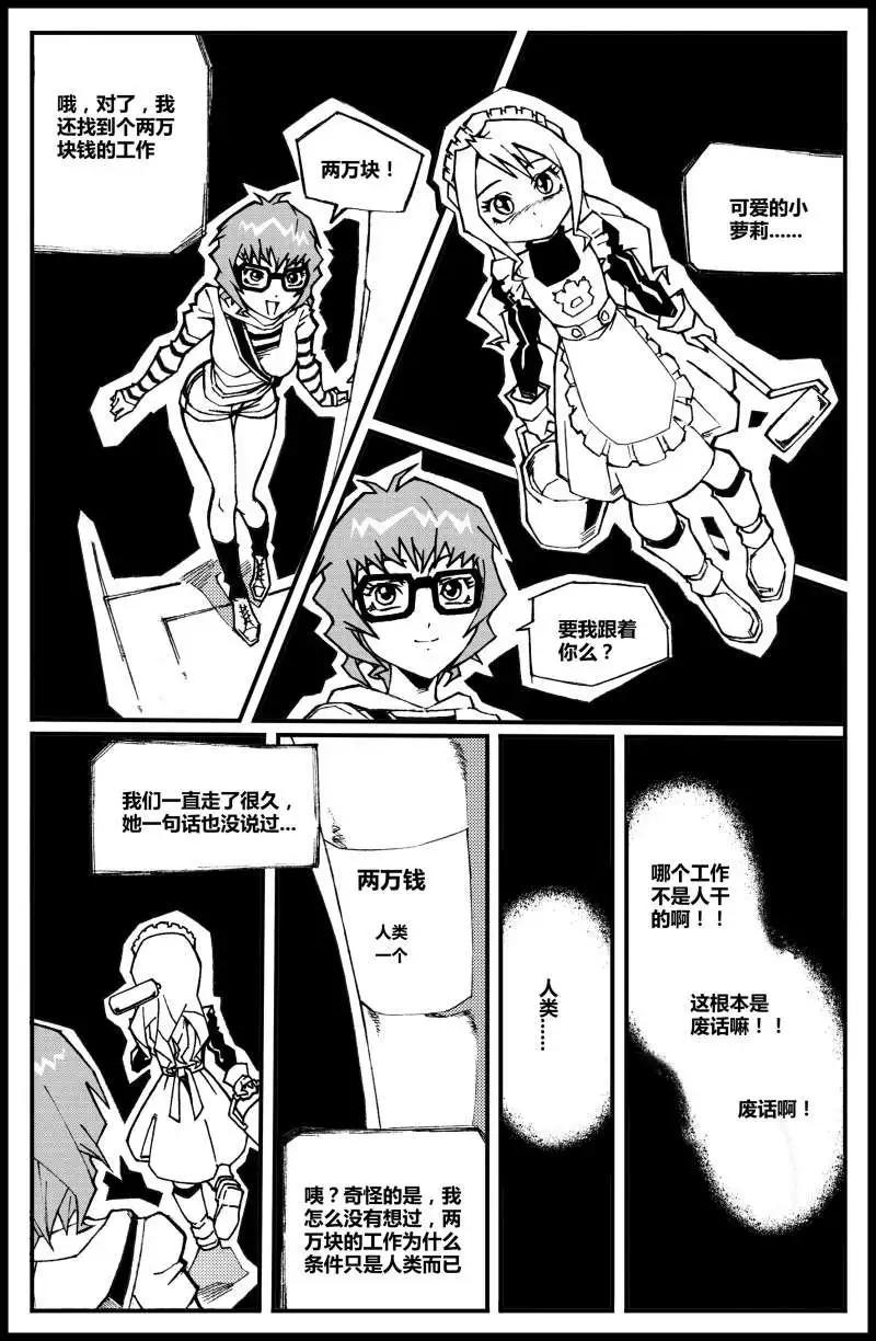 《金无生》第01话 我，朱宁宁 第32页
