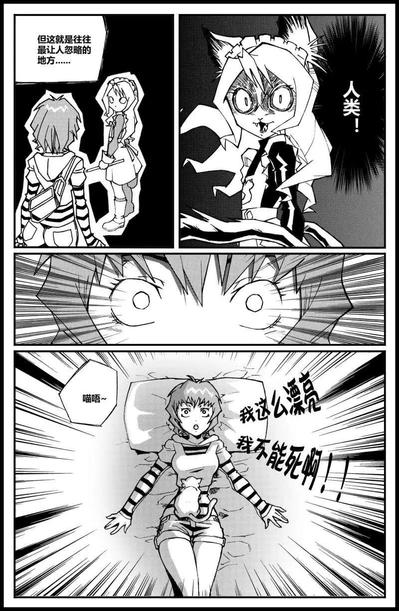 《金无生》第01话 我，朱宁宁 第33页