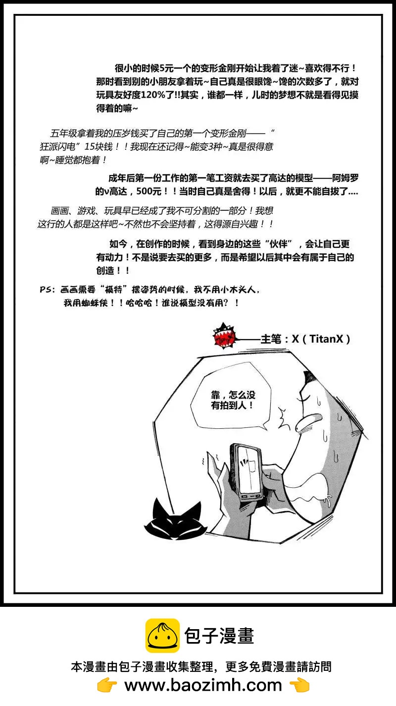 《金无生》第01话 我，朱宁宁 第35页