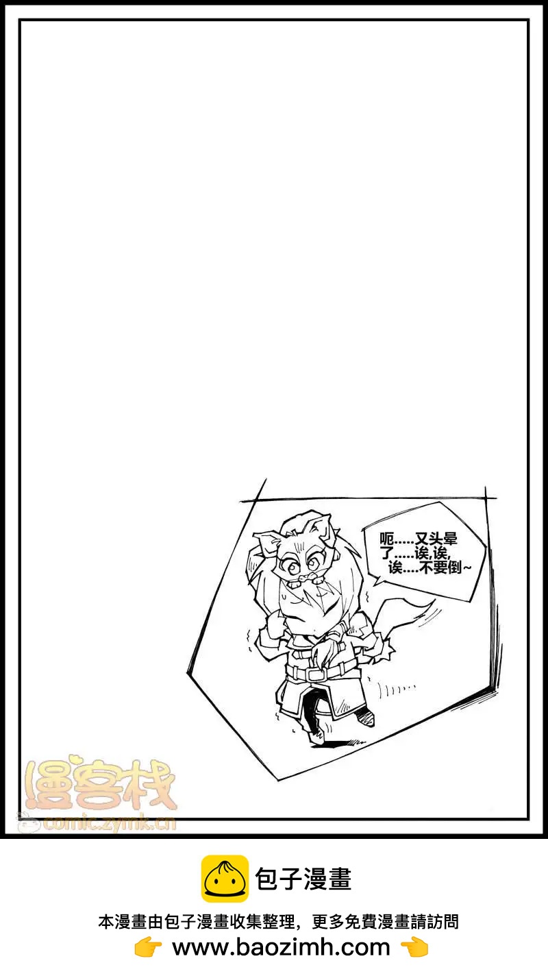 《金无生》第04话 突发事件 第25页