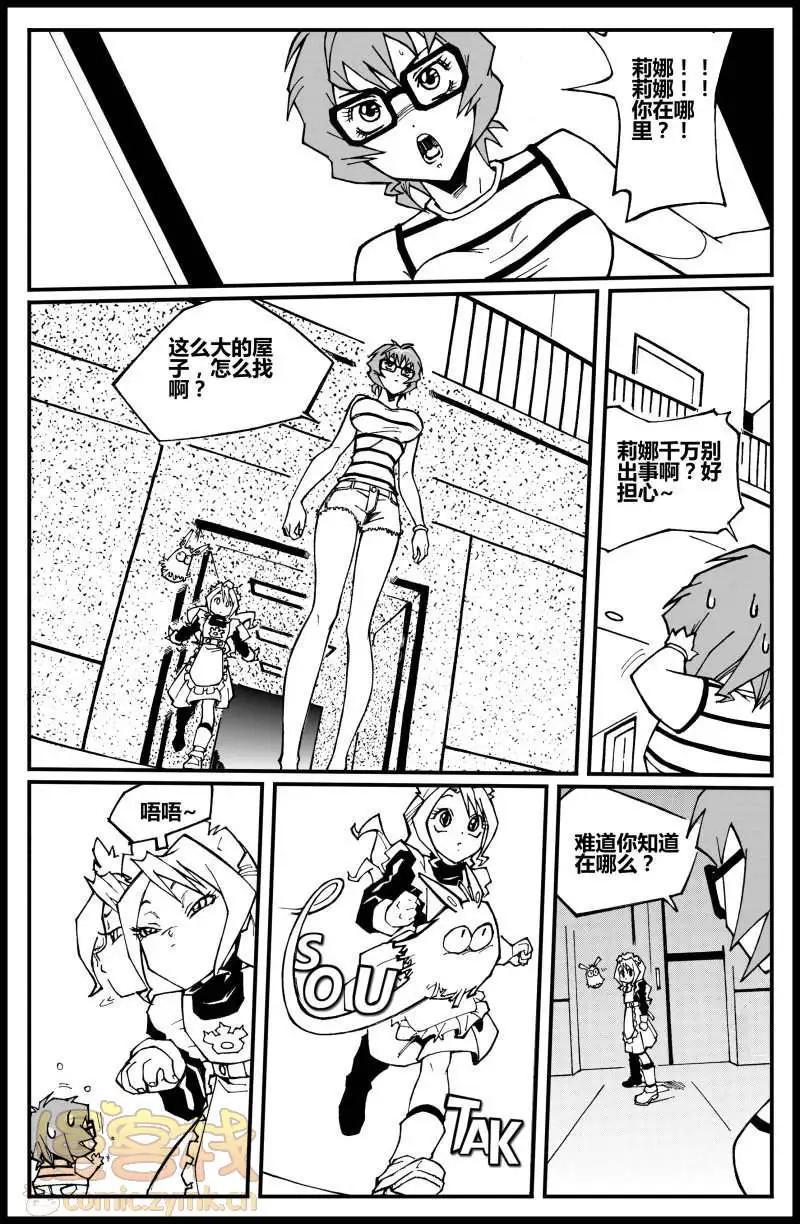 《金无生》第07话 第20页