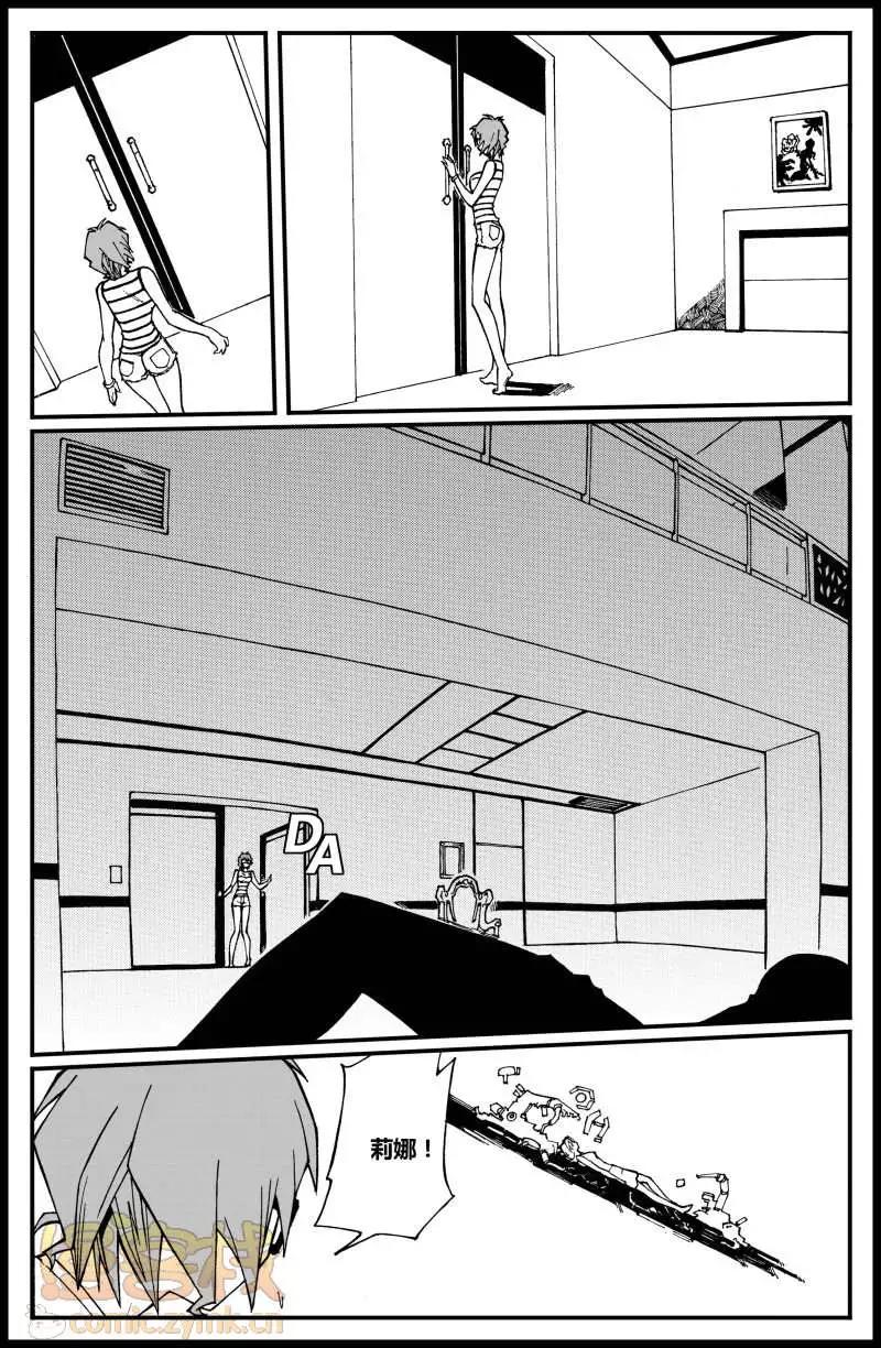 《金无生》第07话 第22页