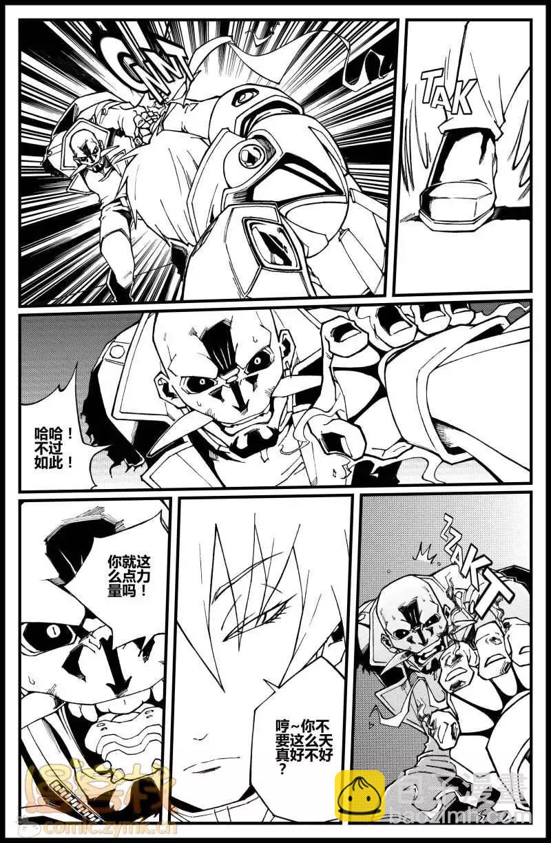 《金无生》第07话 第3页