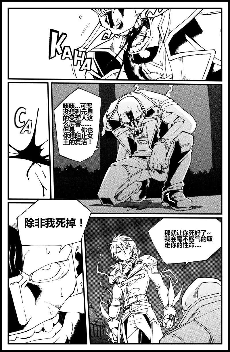 《金无生》第07话 第8页