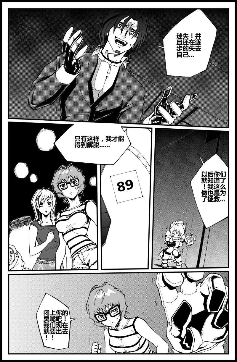 《金无生》第08话 第13页