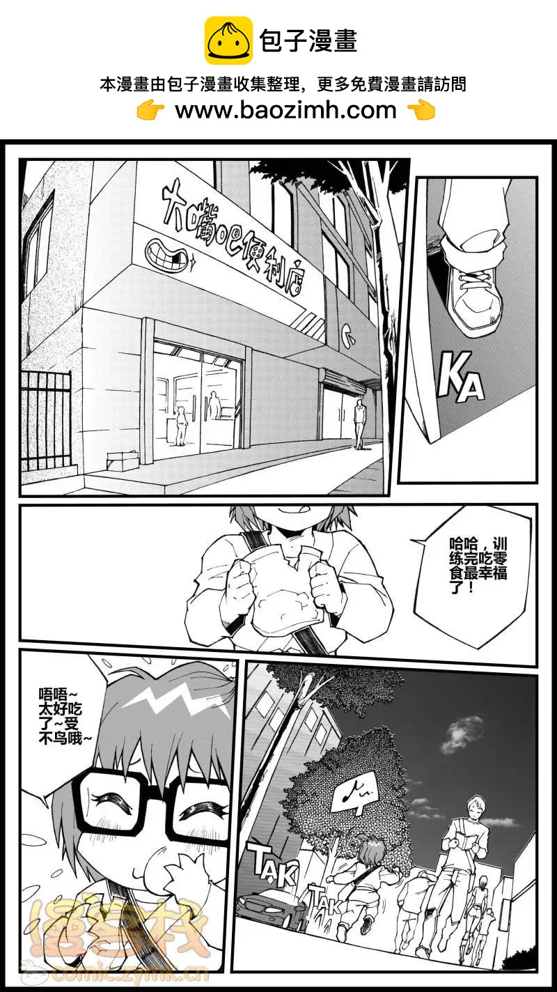 《金无生》第08话 第2页