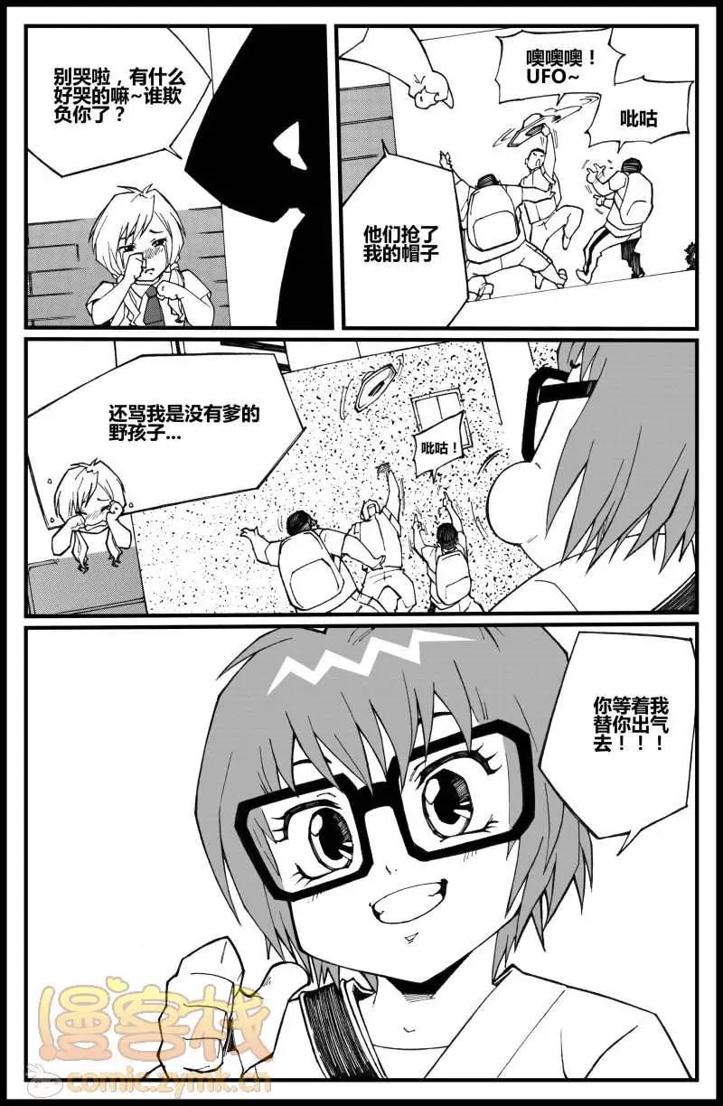 《金无生》第08话 第5页