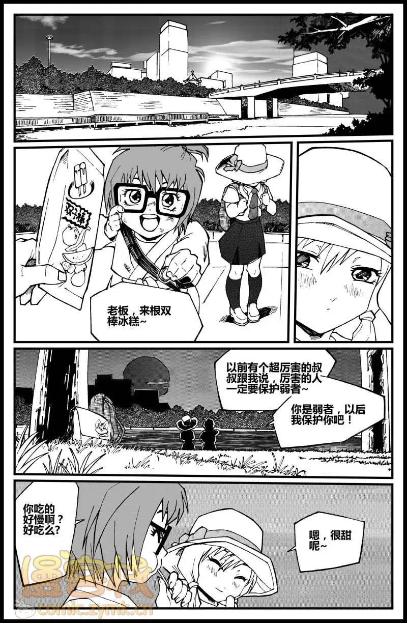 《金无生》第08话 第6页