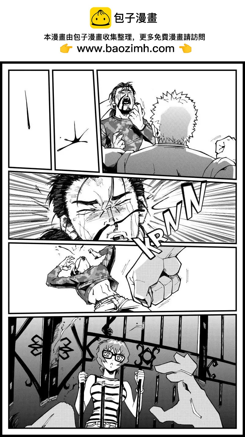 《金无生》第06话 危险！怪家伙！ 第2页