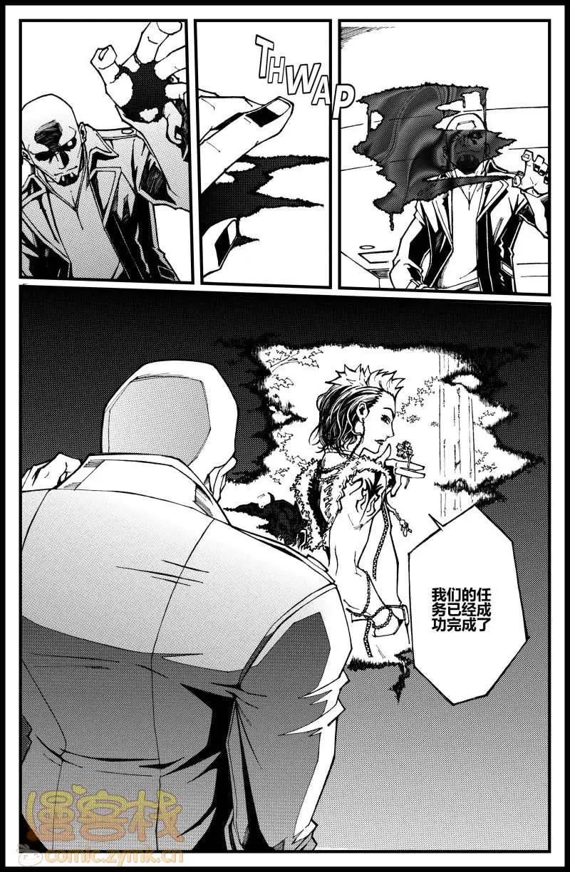 《金无生》第05话 莉娜！SOS！ 第14页