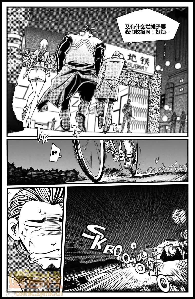 《金无生》第05话 莉娜！SOS！ 第18页