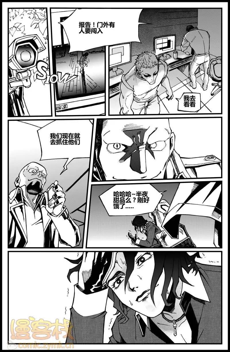 《金无生》第05话 莉娜！SOS！ 第22页