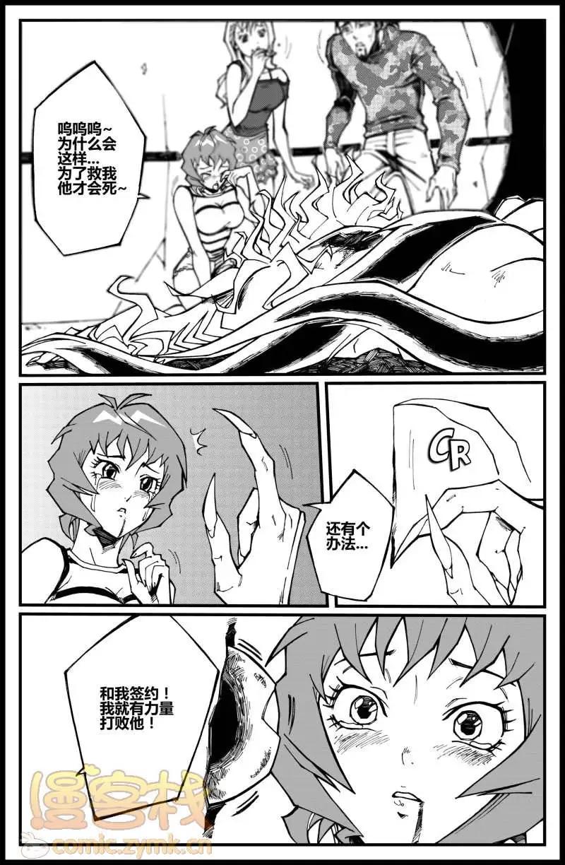 《金无生》第11话 第24页