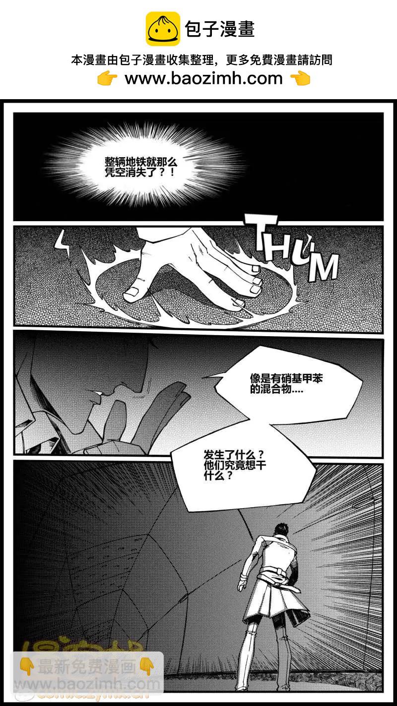 《金无生》第09话 第24页