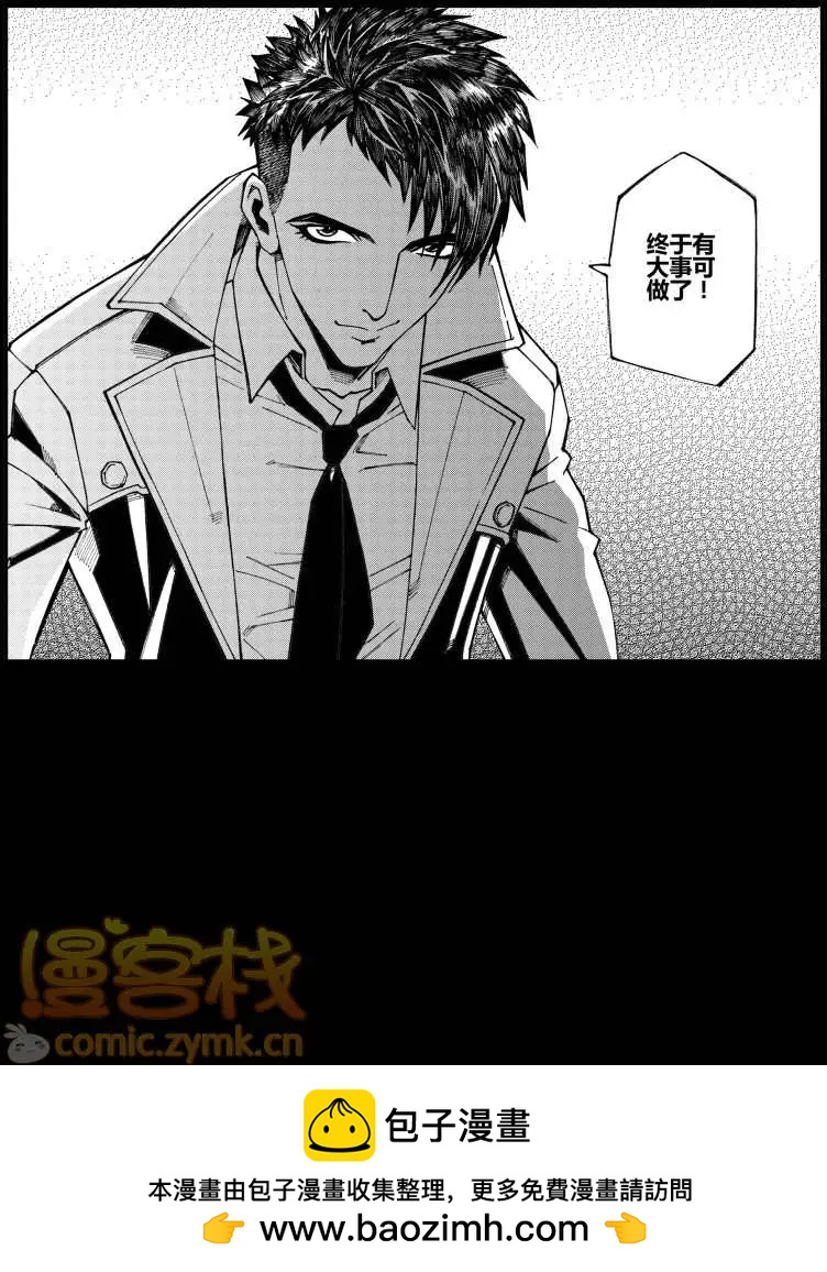 《金无生》第09话 第25页