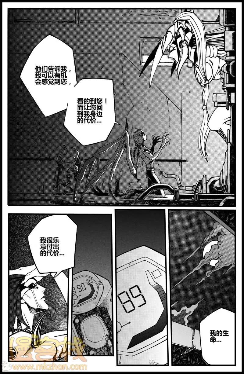 《金无生》第12话 第18页