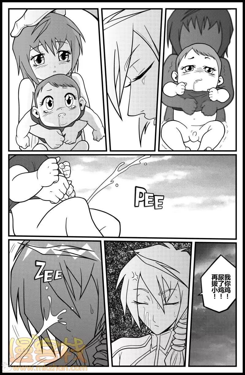 《金无生》第15回 第13页