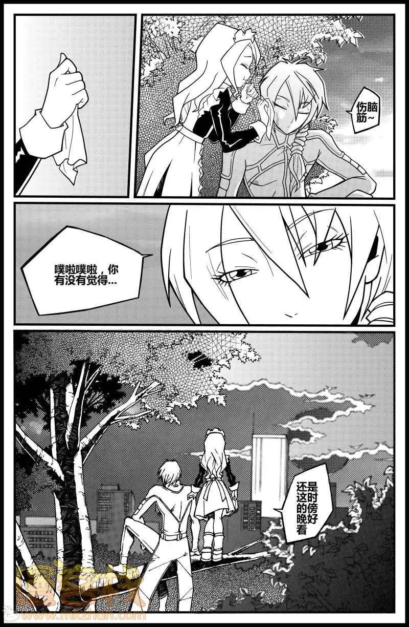 《金无生》第15回 第17页