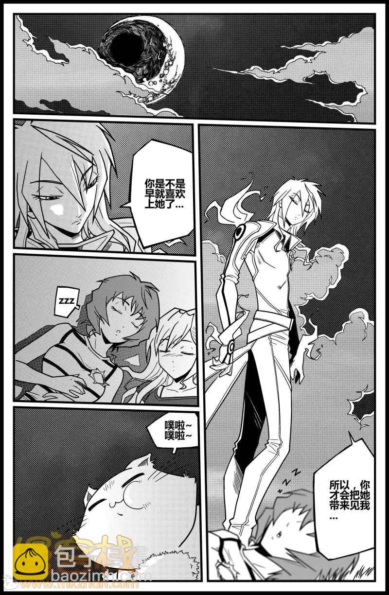 《金无生》第15回 第18页