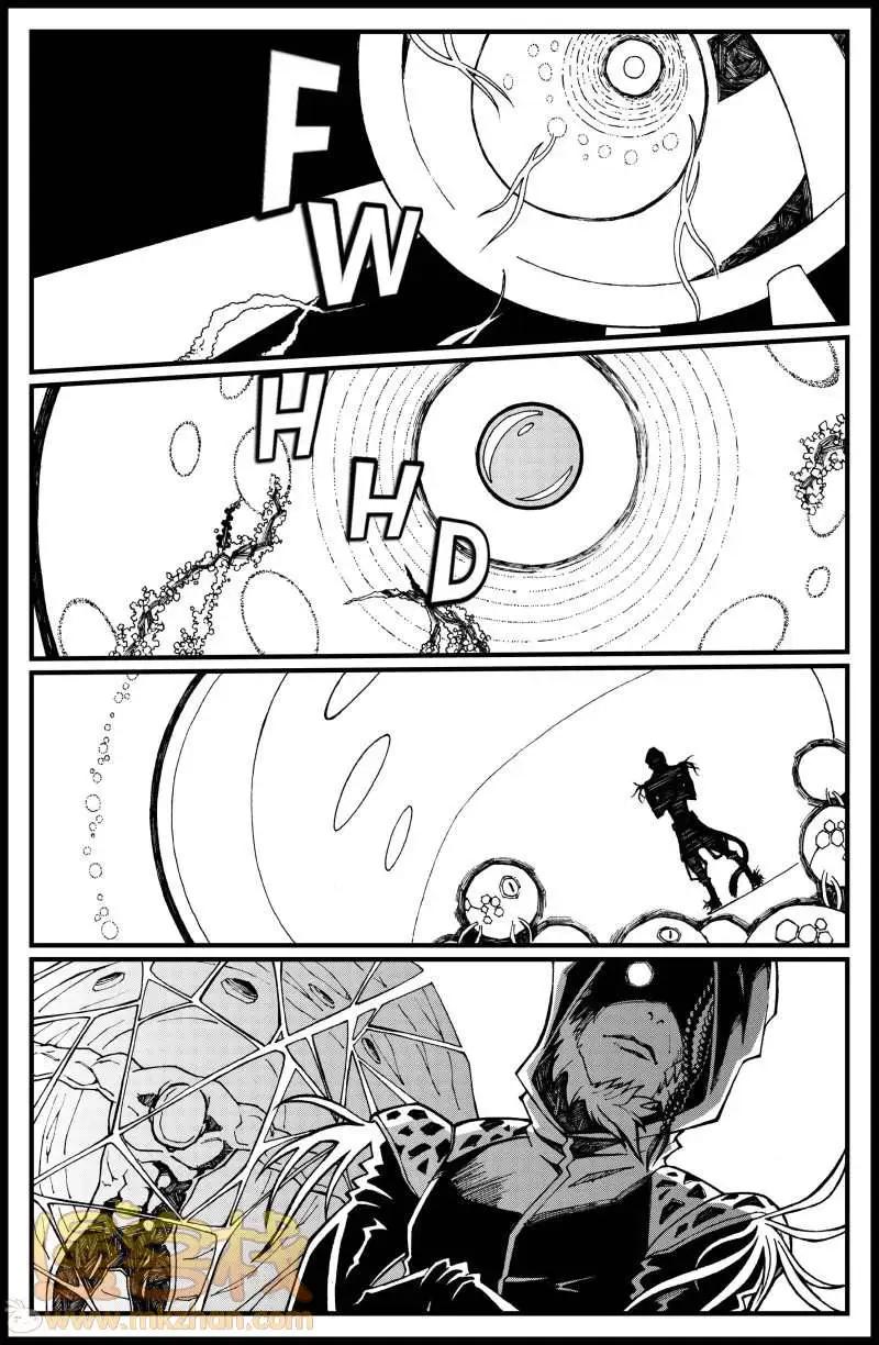 《金无生》第15回 第21页