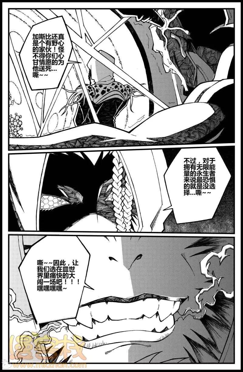 《金无生》第15回 第24页