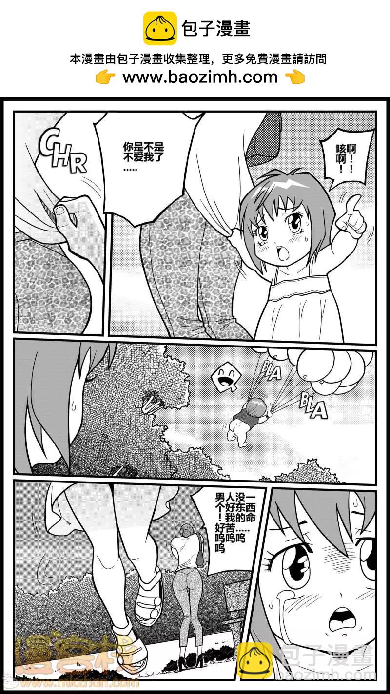 《金无生》第15回 第2页