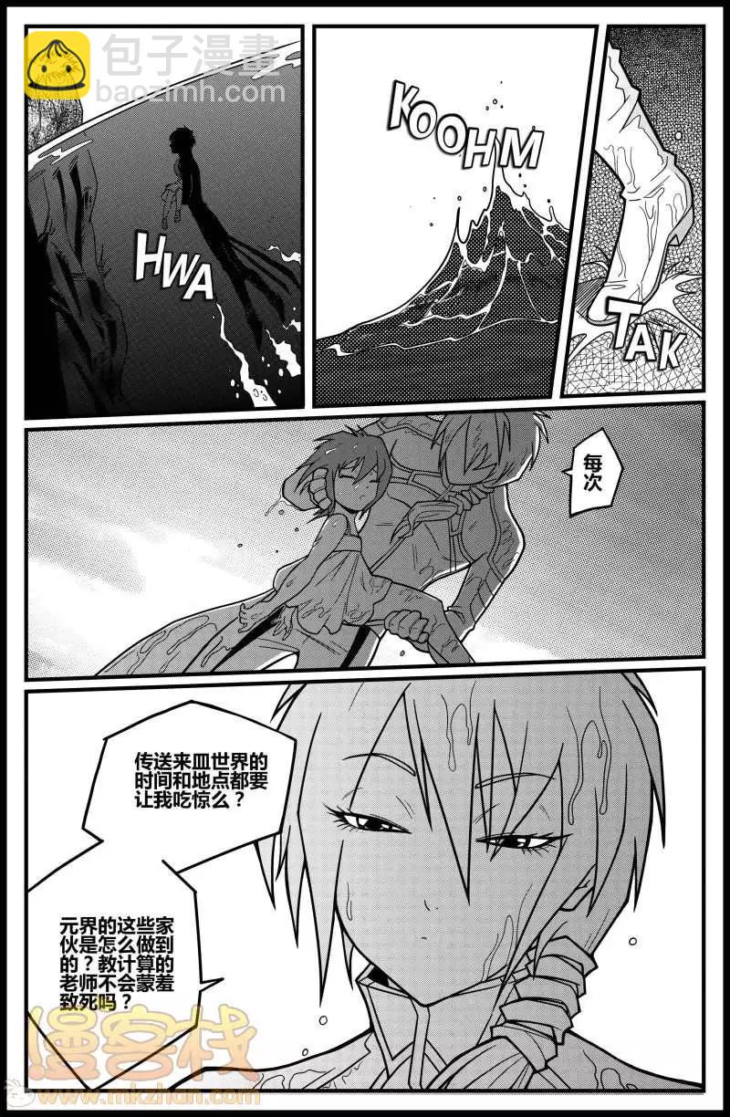 《金无生》第15回 第7页