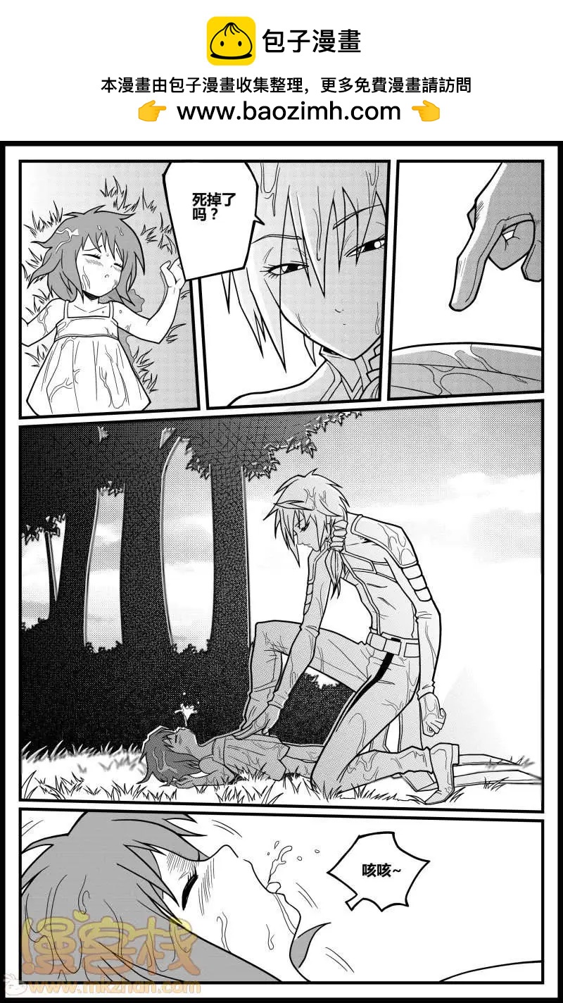 《金无生》第15回 第8页