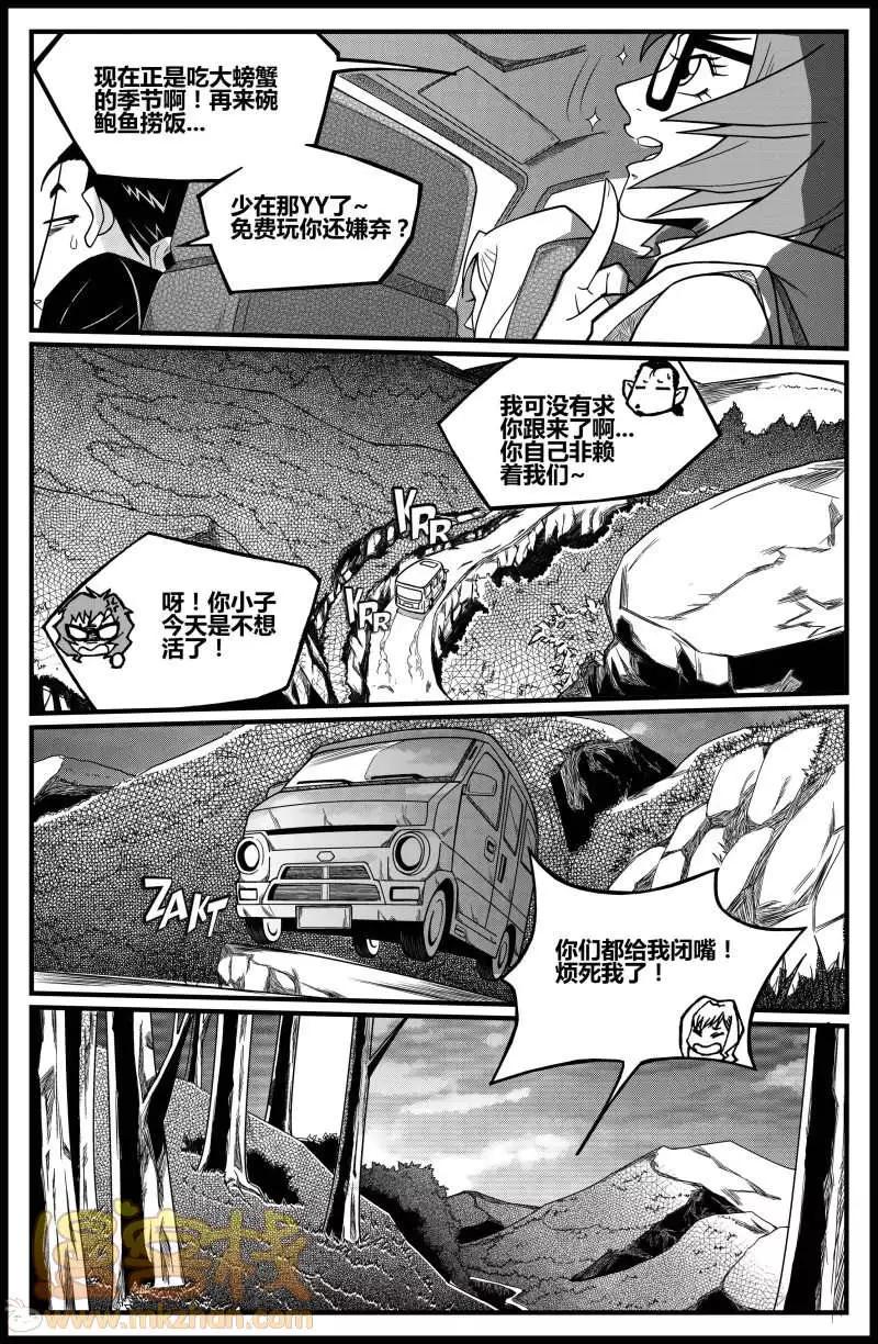 《金无生》第16话 第17页