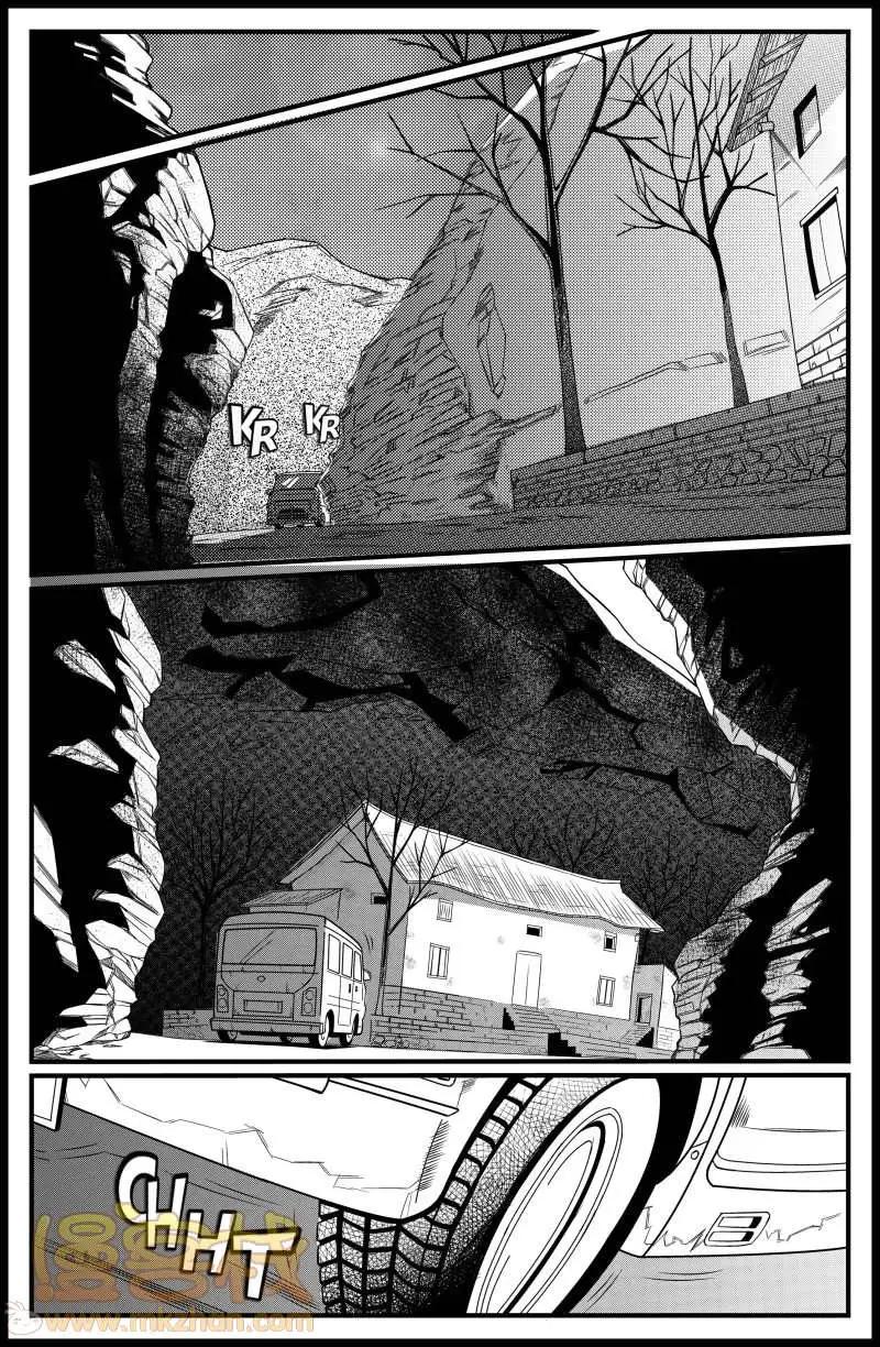 《金无生》第16话 第18页