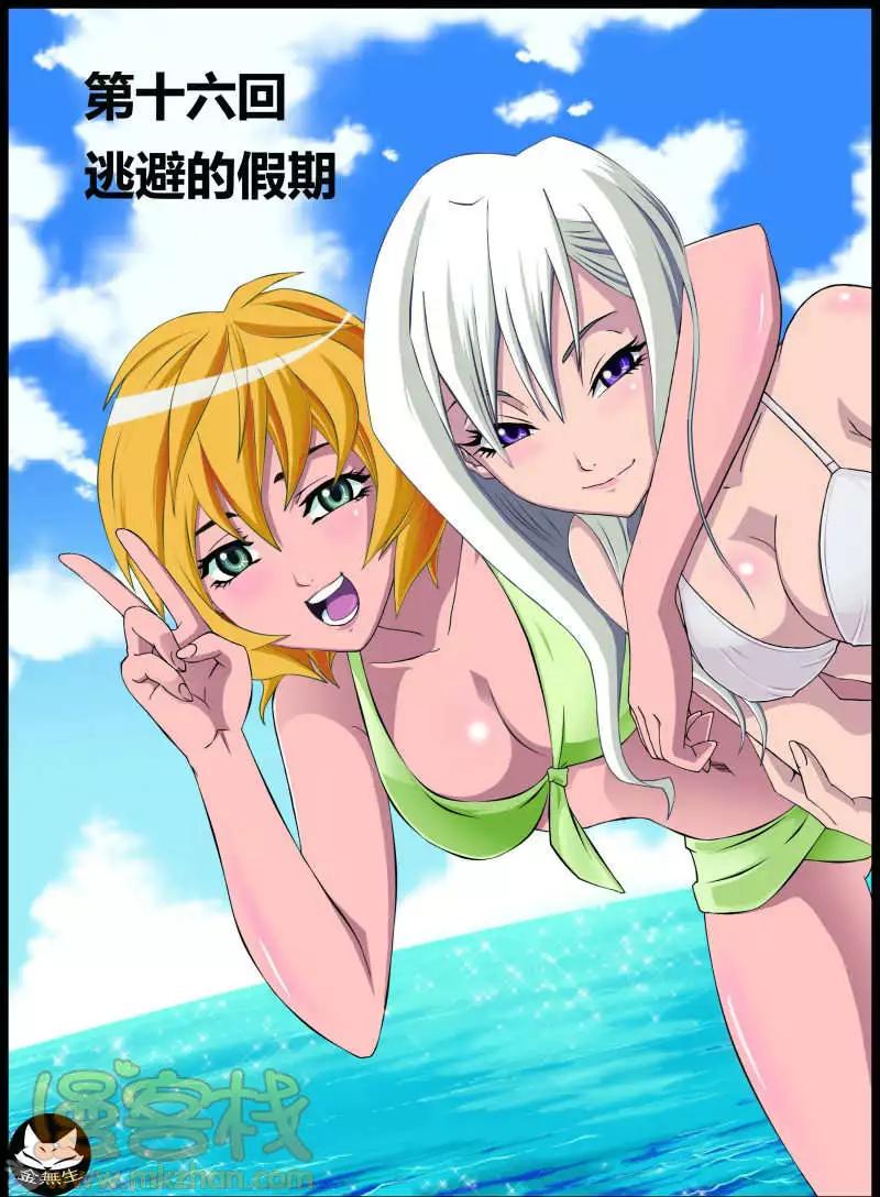 《金无生》第16话 第1页