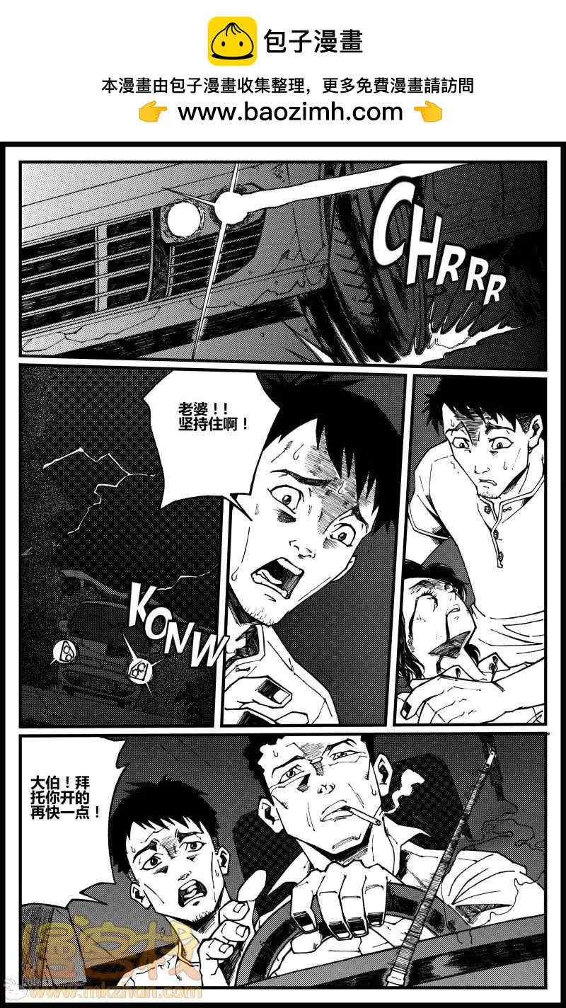 《金无生》第16话 第2页