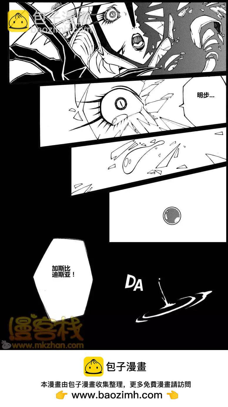 《金无生》第13话 第25页