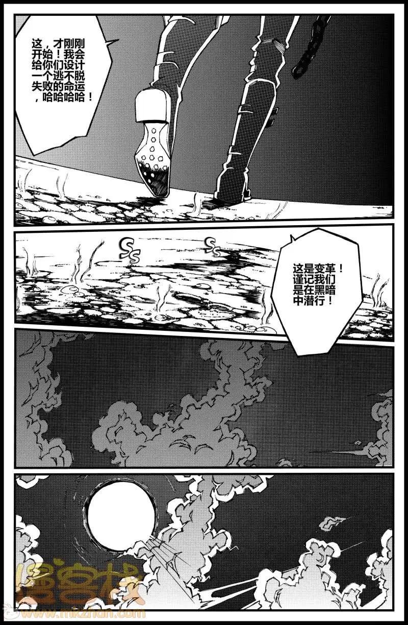 《金无生》第14话 第16页