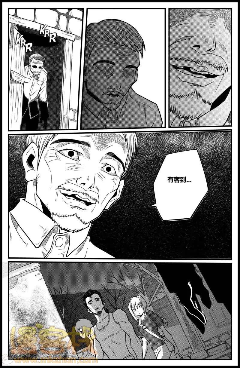 《金无生》第17话 第15页