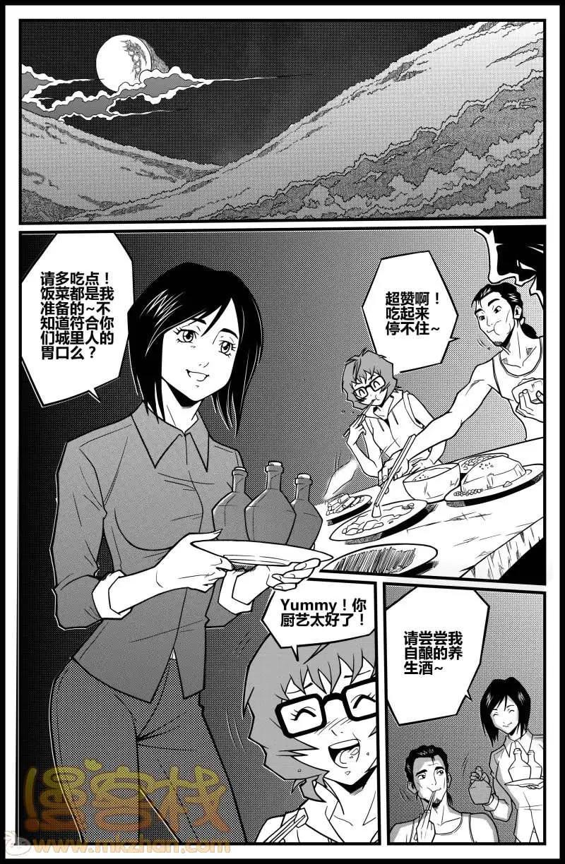 《金无生》第17话 第18页