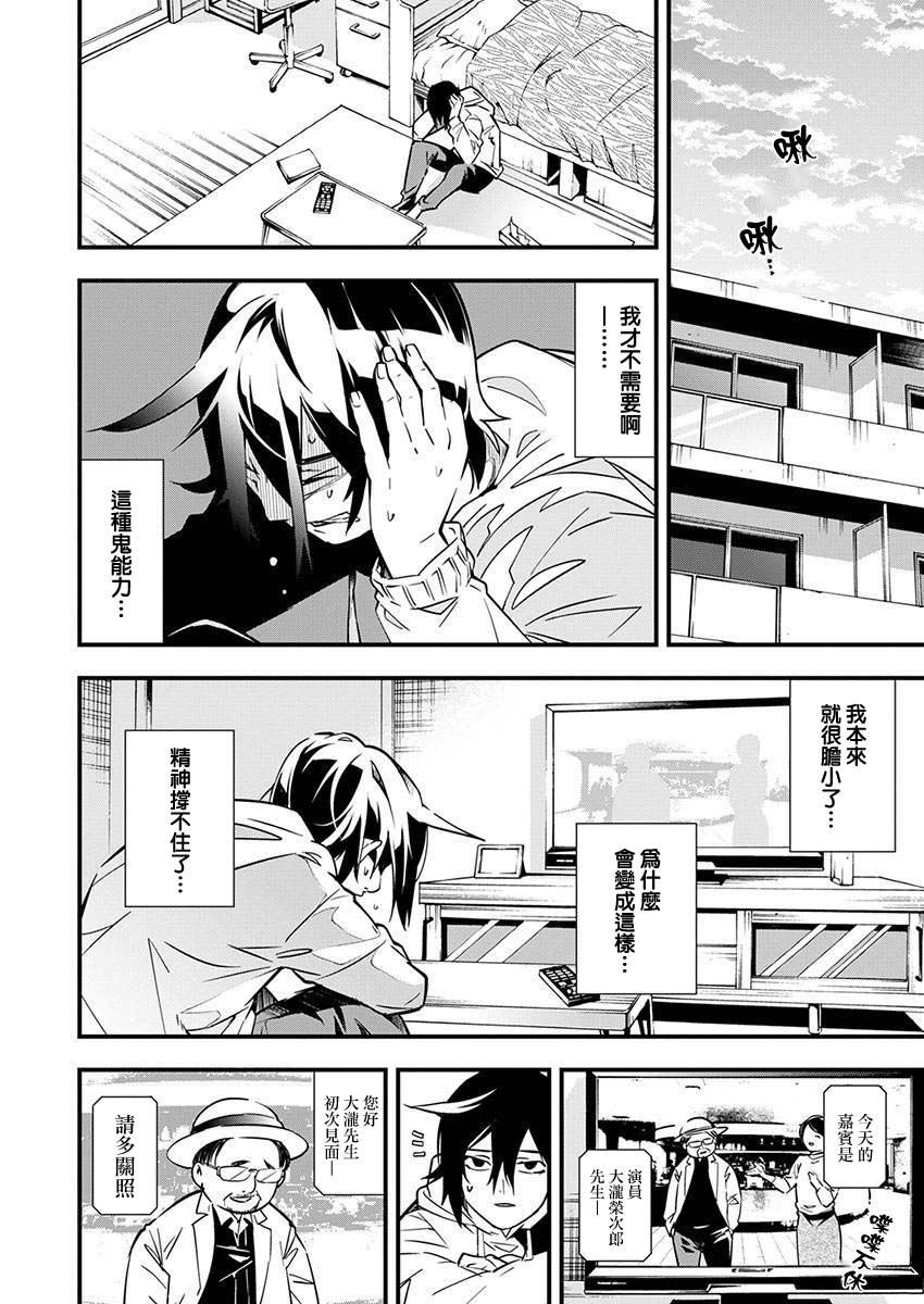《天泣的逝录书》第01话 第24页
