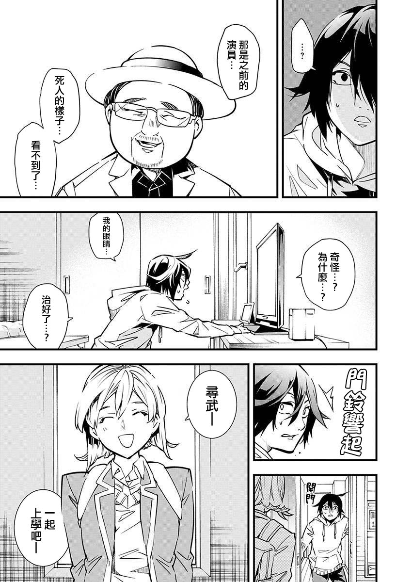 《天泣的逝录书》第01话 第25页