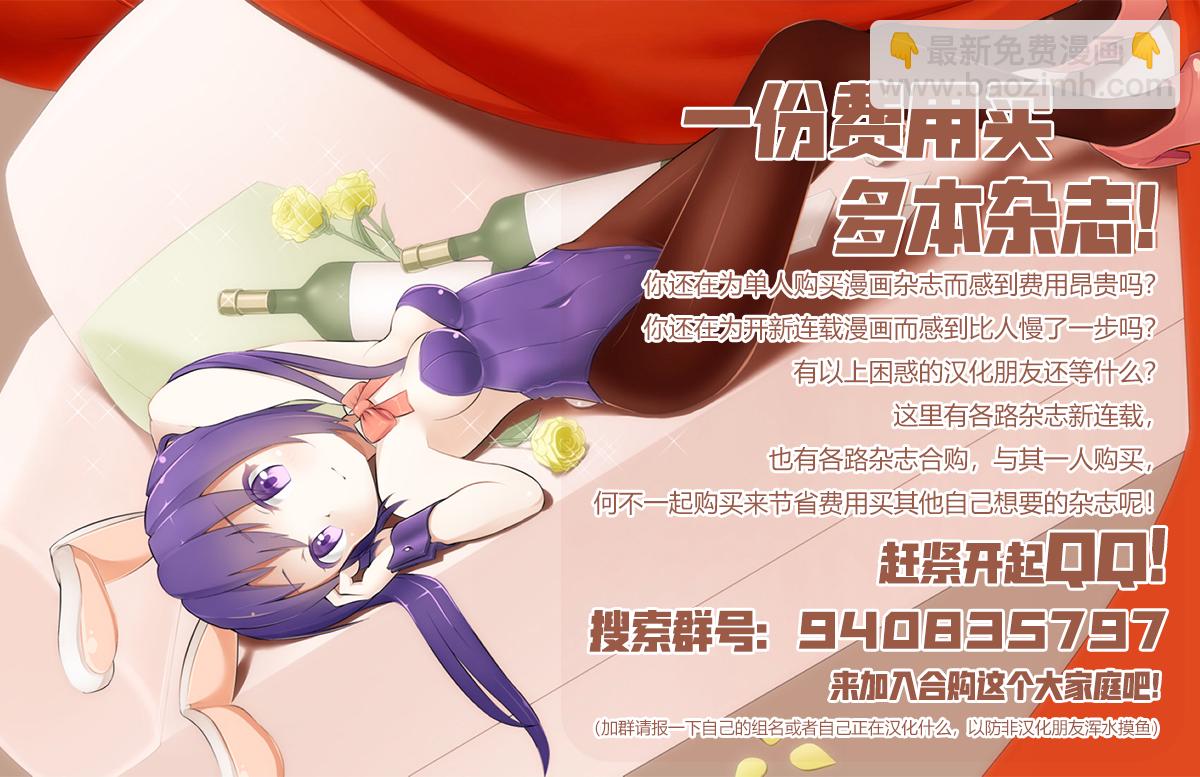 《天泣的逝录书》第01话 第34页