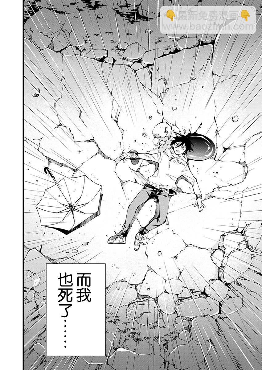 《天泣的逝录书》第01话 第5页