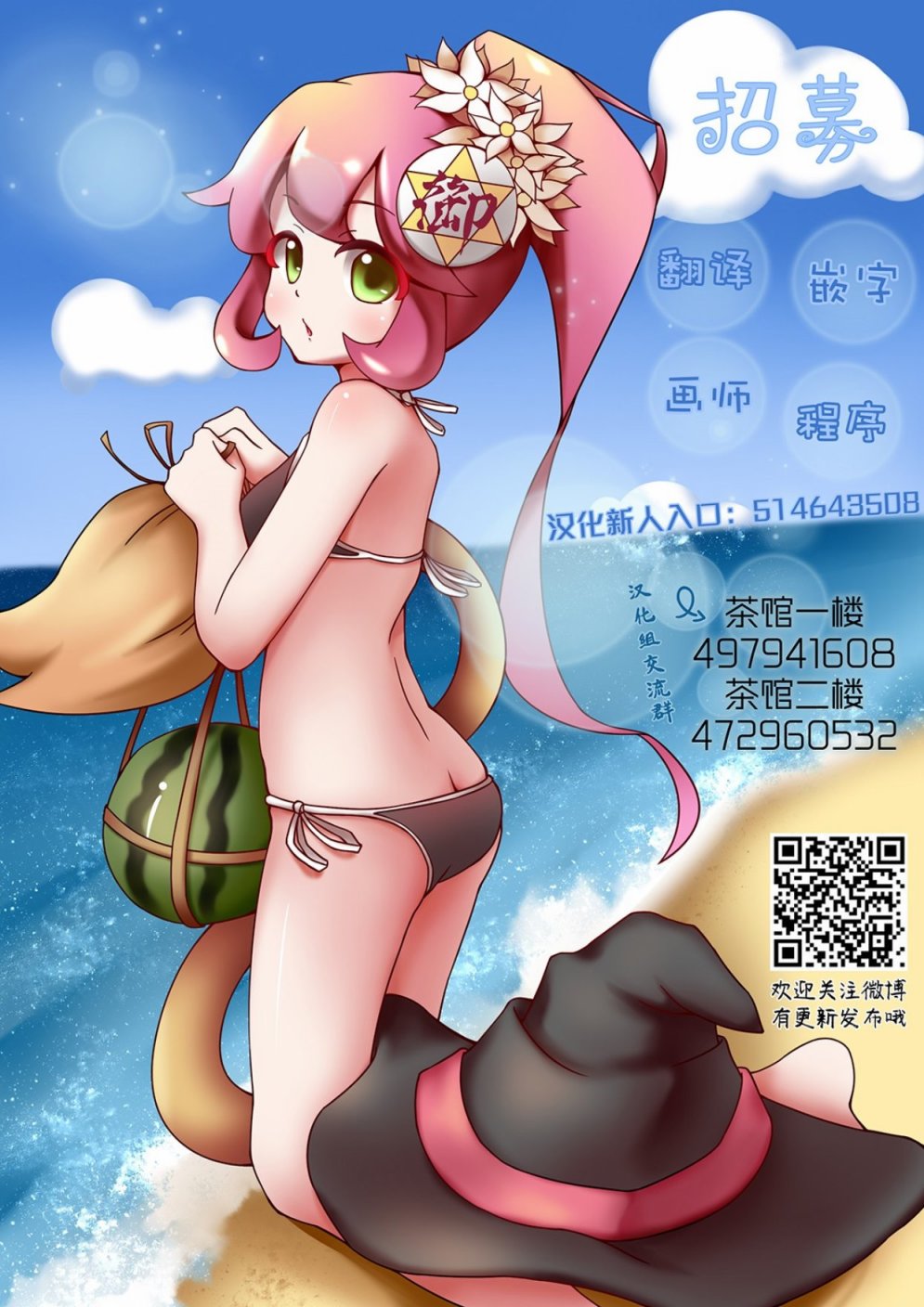 《天泣的逝录书》第05话 第29页