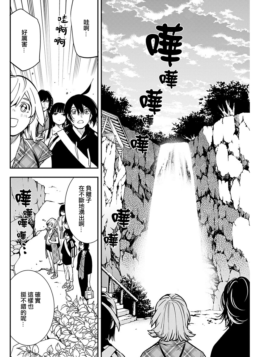 《天泣的逝录书》第15话 第10页