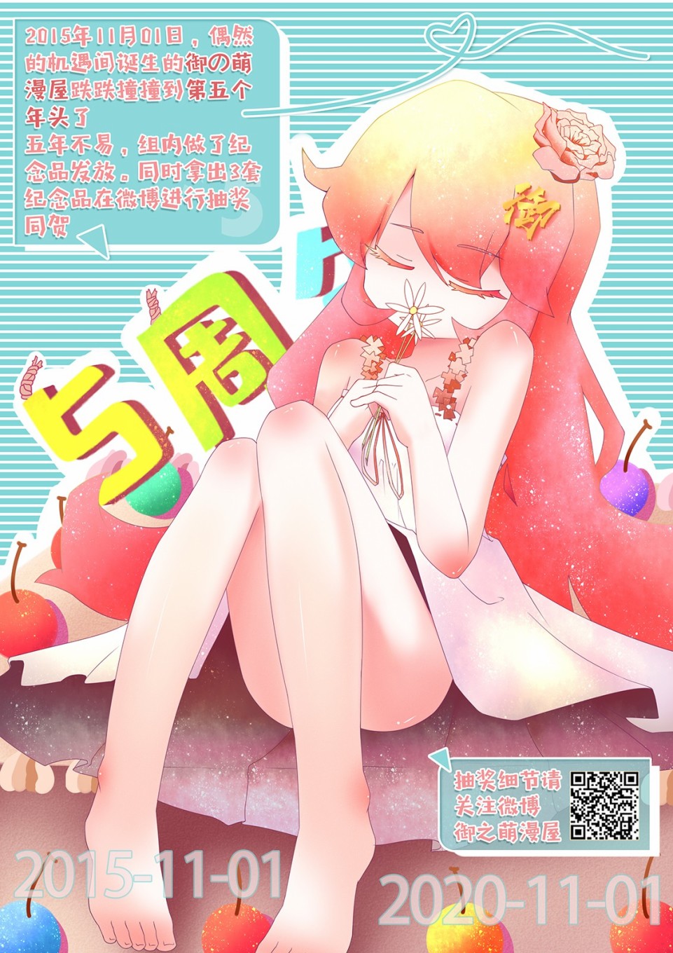 《天泣的逝录书》第14话 第27页
