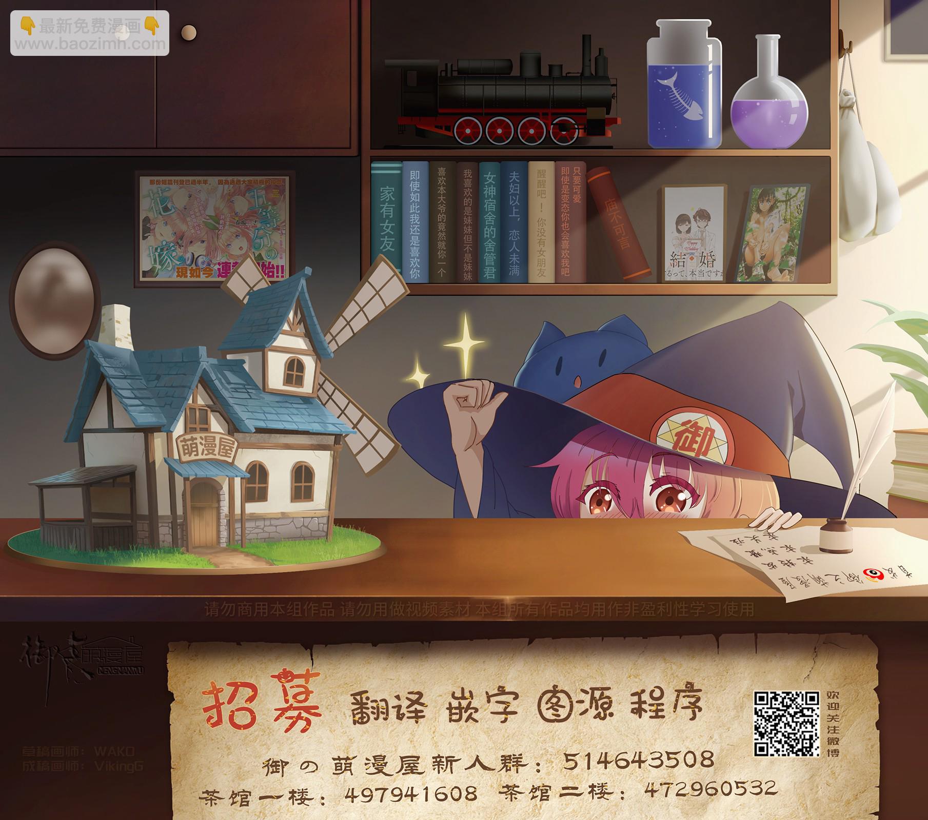 《天泣的逝录书》第14话 第28页